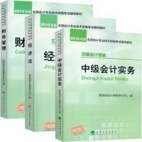 正版新书]2015年全国各类成人高考应试专用教材专升本时事政治专