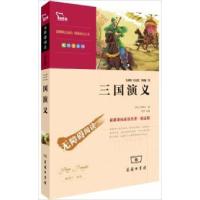 正版新书]《三国演义》罗贯中9787100089562