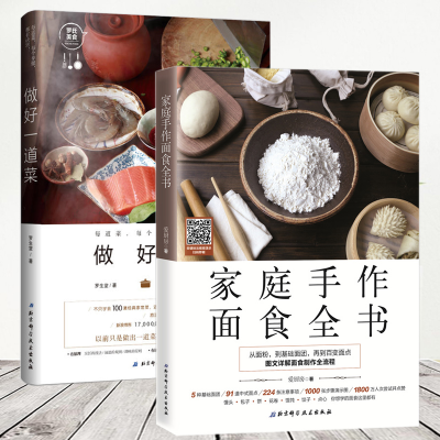 正版新书]面食制作大全//现代家庭实用全书其他作者978780648577