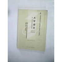 正版新书]大学语文(课程代码 4729)(2006年版)徐中玉97875617480