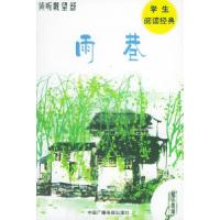 正版新书]倾听戴望舒(倾听文学书系)(附1CD)吾人97875043392