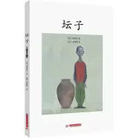 正版新书]坛子郑浩承9787568006651