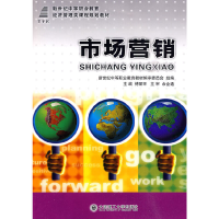 正版新书](新世纪中等职业教育)市场营销(经济管理类)傅丽环9787