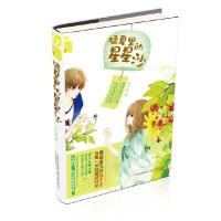 正版新书]花火-橘夏里的星星沙佑小柒9787531342151