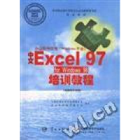 正版新书]办公软件应用(Windows平台)--中文Excel97forWindows98