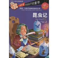 正版新书]*美的阅读乐园?昆虫记(彩图注音)Fabre9787512009363