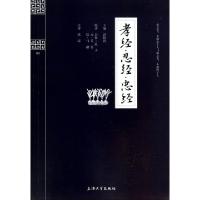 正版新书]孝经忍经忠经/钟书国学精粹洪镇涛|校注:洪霞978756710