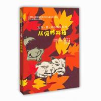 正版新书]从何时开始国际儿童读物联盟主席瓦利德·邓肯儿童哲学