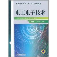 正版新书]电工电子技术.下册韩华9787111341420