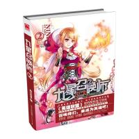 正版新书]九星召唤师-2月七公子9787202088326