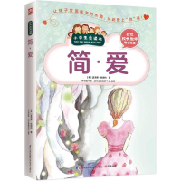 正版新书]简·爱夏洛蒂·勃朗特9787553753669