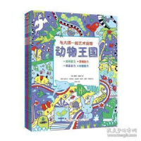 正版新书]与大师一起艺术创想:自然侦探[英]露西.鲍曼9787501607