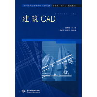 正版新书]建筑CAD郭大州9787508455242