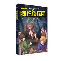 正版新书]疯狂侦探团3:午夜尖叫(插图+配音+互动全新版)又译