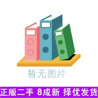 正版新书]生职业生涯规划与发展 9787209116022本社978720911602