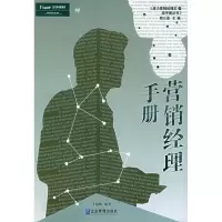 正版新书]营销经理手册牛海鹏9787801472779