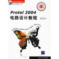 正版新书]Protel2004电路设计教程张松 张霆 廖科 胡科978730214