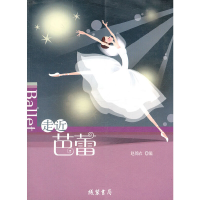 正版新书]Ballet走近芭蕾赵锦衣 编9787801069443