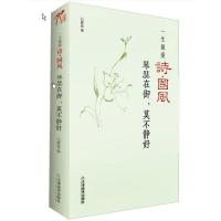 正版新书]"琴瑟在御莫不静好/白露宛编"白露宛9787530967942