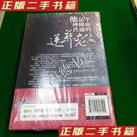 正版新书]他是个神秘而普通的送葬老人苏墨白9787514606195