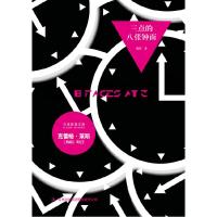 正版新书]三点的八张钟面(美)克蕾格·莱斯(Craig Rice)著9787546