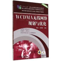 正版新书]WCDMA无线网络规划与优化/徐彤徐彤9787111470281