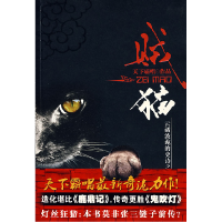 正版新书]贼猫天下霸唱9787539630809