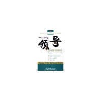 正版新书]领导如何对待问题员工/经理人下午茶系列(经理人下午茶