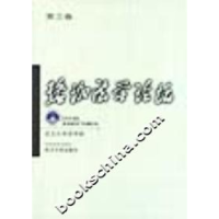 正版新书]珞珈法学论坛(第三卷)武汉大学出版社9787307039520