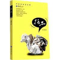 正版新书]极品(实力派自由作家巫昂的独家力作,汇集四年文字精华