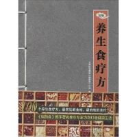 正版新书]扁鹊会养生食疗方上海纪实频道《扁鹊会》栏目97875439