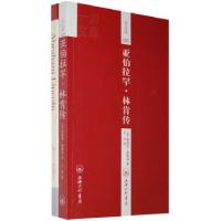 正版新书]亚伯拉罕·林肯传(美)詹姆斯·鲍德温9787542629692