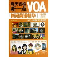 正版新书]每天轻松听一点VOA新闻英语精华慢速(详解版)盛红燕978