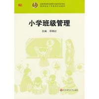 正版新书]小学班级管理邓艳红.9787561776193