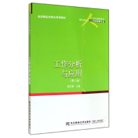 正版新书]省级精品资源共享课教材·21世纪高职高专精品教材·人力