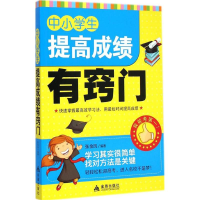 正版新书]中小学教辅、考试、外语图书全场满39减9,满99减29,