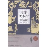 正版新书]巧审“大善人”:中国云贵川少数民族机智人物故事选祁