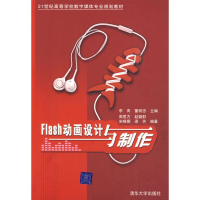 正版新书]Flash动画设计与制作李青 董明忠9787302201076