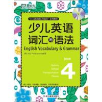 正版新书]少儿英语词汇与语法-4-(含盘)Key Publications9787533