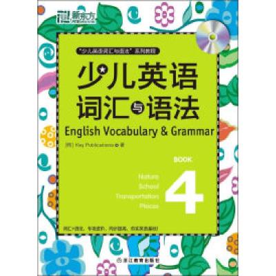 正版新书]少儿英语词汇与语法-4-(含盘)Key Publications9787533