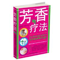 正版新书]彩图芳香疗法(英)凯瑟琳·斯图亚特 洪炜飞9787538858