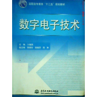 正版新书]数字电子技术卜锡滨9787508481180