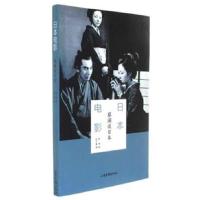 正版新书]蔡澜谈日本-日本电影蔡澜9787547418949