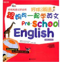 正版新书]跟妈妈一起学英文(环球天下英语)韩国BookaBooka公司97