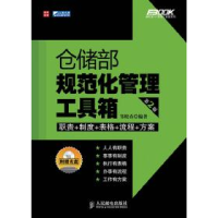 正版新书]狼性法则--职场中的强者法则羌狄9787505861572