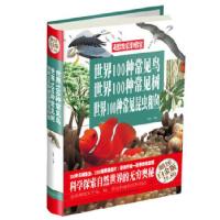 正版新书]世界100种常见鸟 世界100种常见树 世界100种常见昆