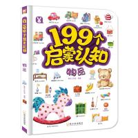 正版新书]物品桃乐工作室9787548440796