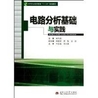 正版新书]电路分析基础与实践邱太俊9787564324100