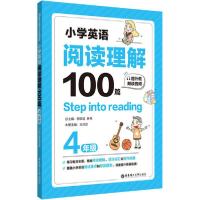 正版新书]赠外教朗读音频•小学英语阅读理解100篇 4年级柳珍妮9