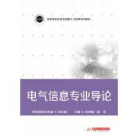 正版新书]电气信息专业导论张劲恒9787568045551